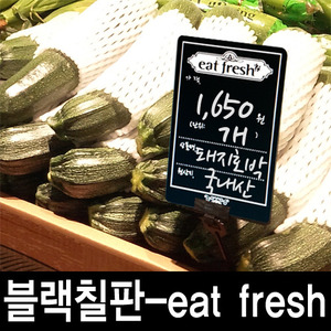 블랙칠판-eat fresh(청과,야채) 5EA